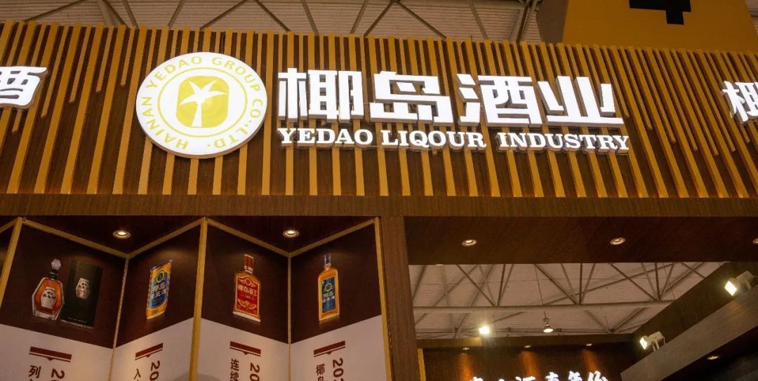 糖酒会圆满收官,椰岛酒业大健康产业之路又进一程