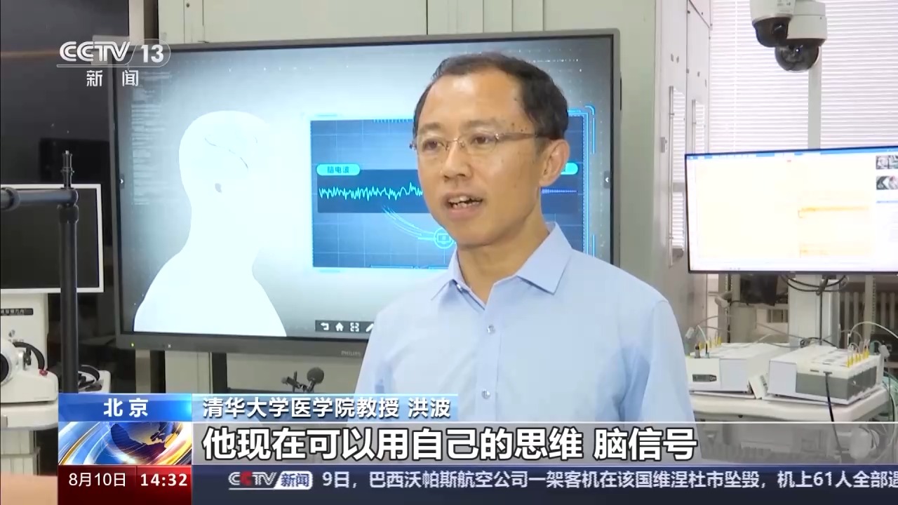 未来已来!"脑机接口"正加速"接入"生活