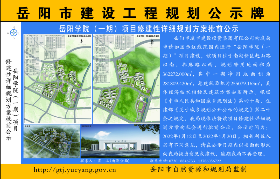 岳阳学院要来啦!看看在你家附近吗