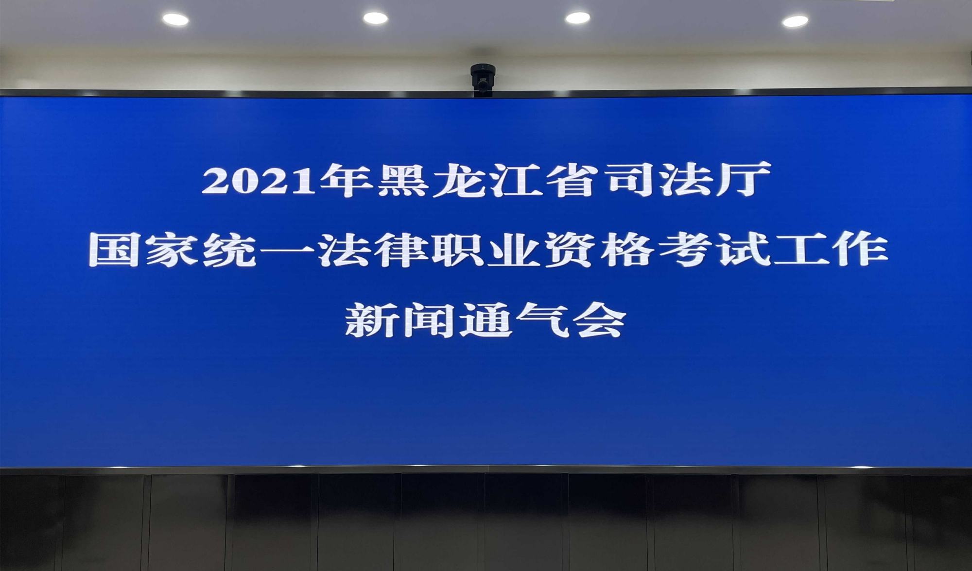 山东司考时间2021(2021年山东省司法考试时间)