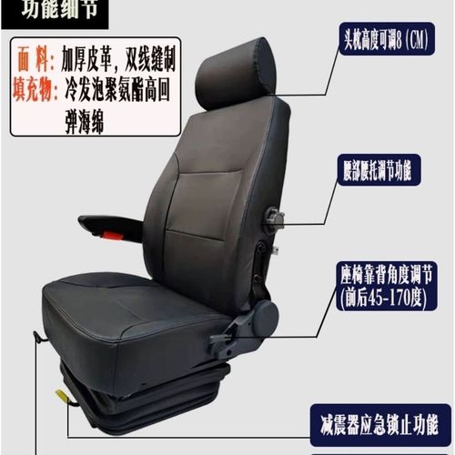 货车座椅气囊怎么调整