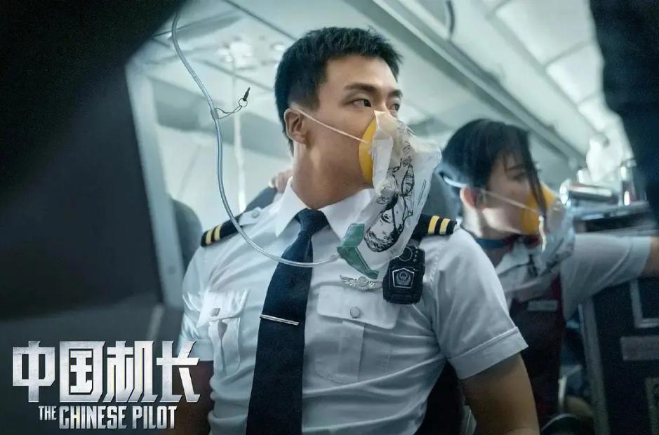 《中国机长》(the captain)事故应急处置分析