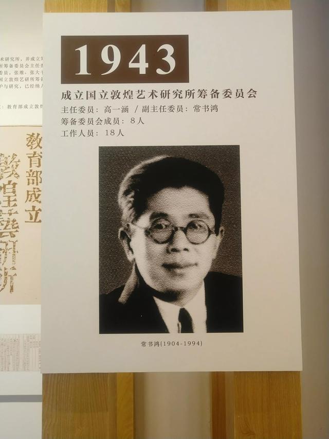 常书鸿与段文杰图片