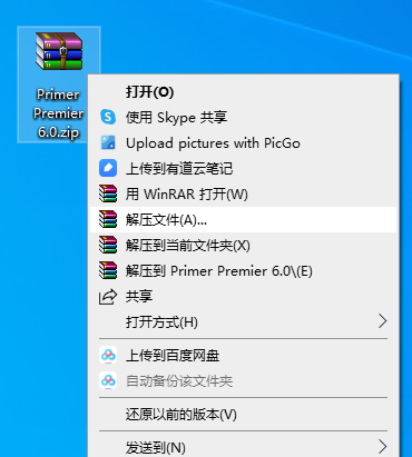 primer premier 下载和安装教程