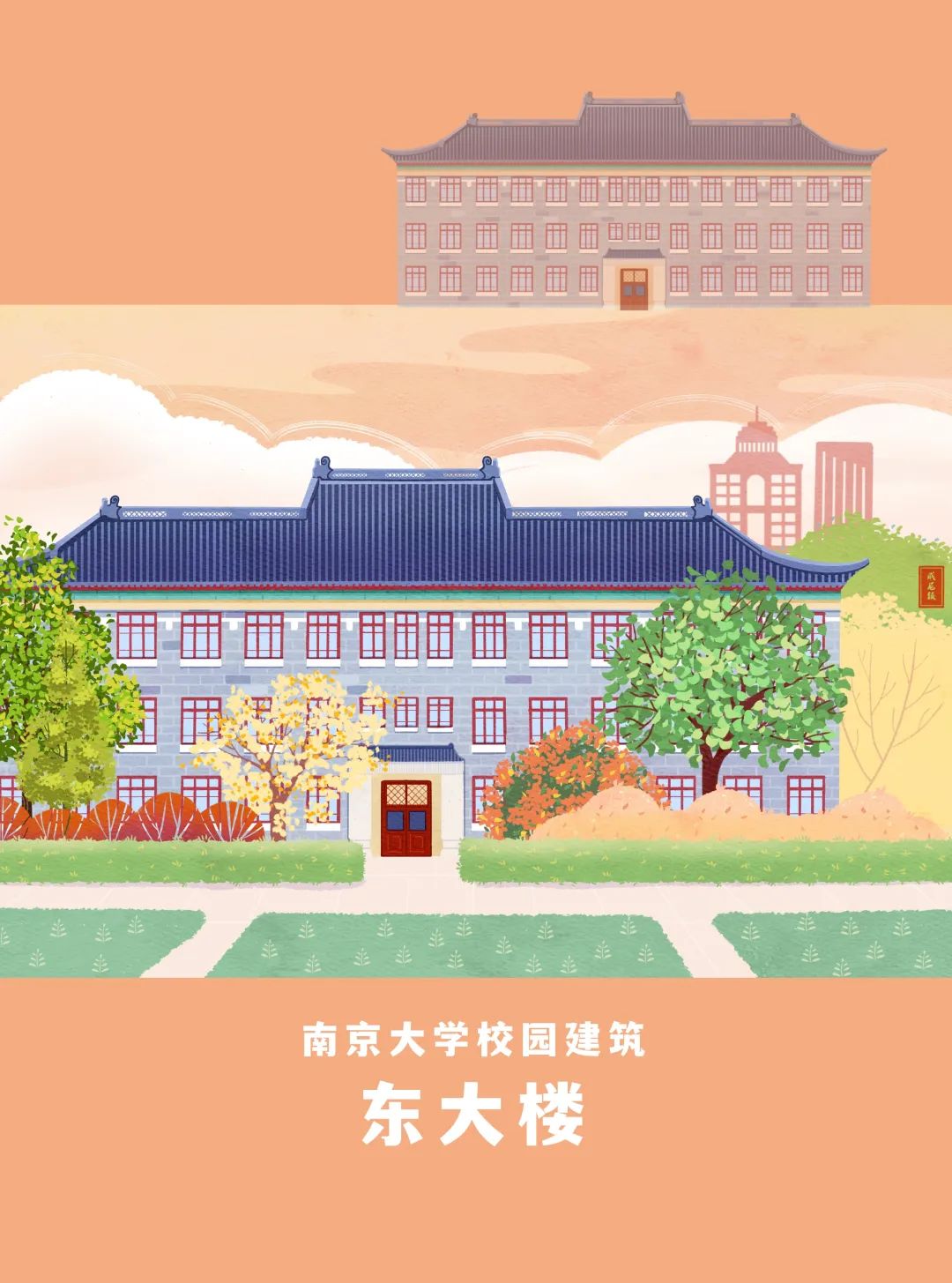 惊艳时光!南大老师手绘美图献礼百廿校庆