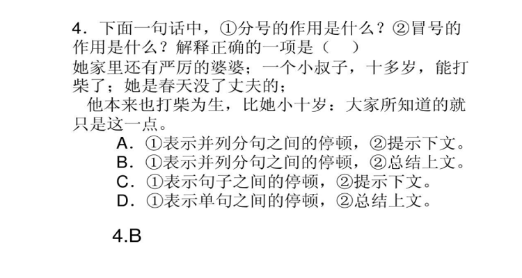 分号算一句话吗?