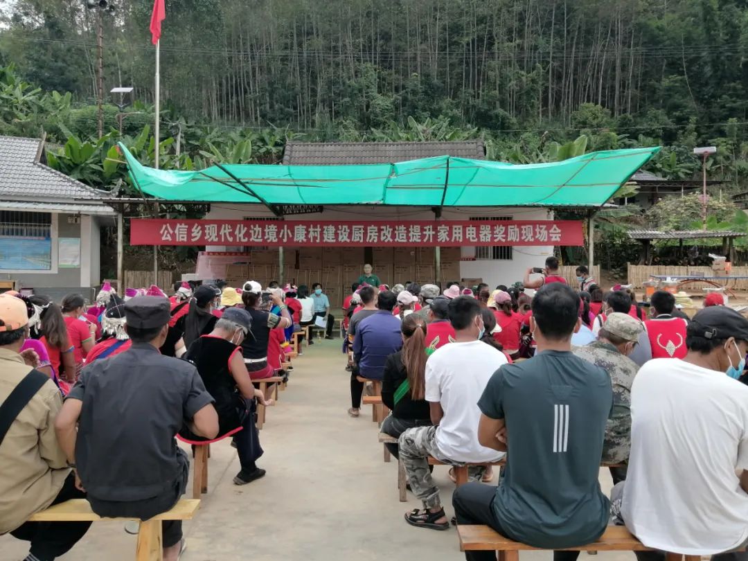 罗舜参加公信乡现代化边境小康村建设厨房改造提升家用电器奖励现场会