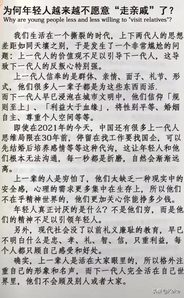 为何年轻人越来越不愿意走亲戚?