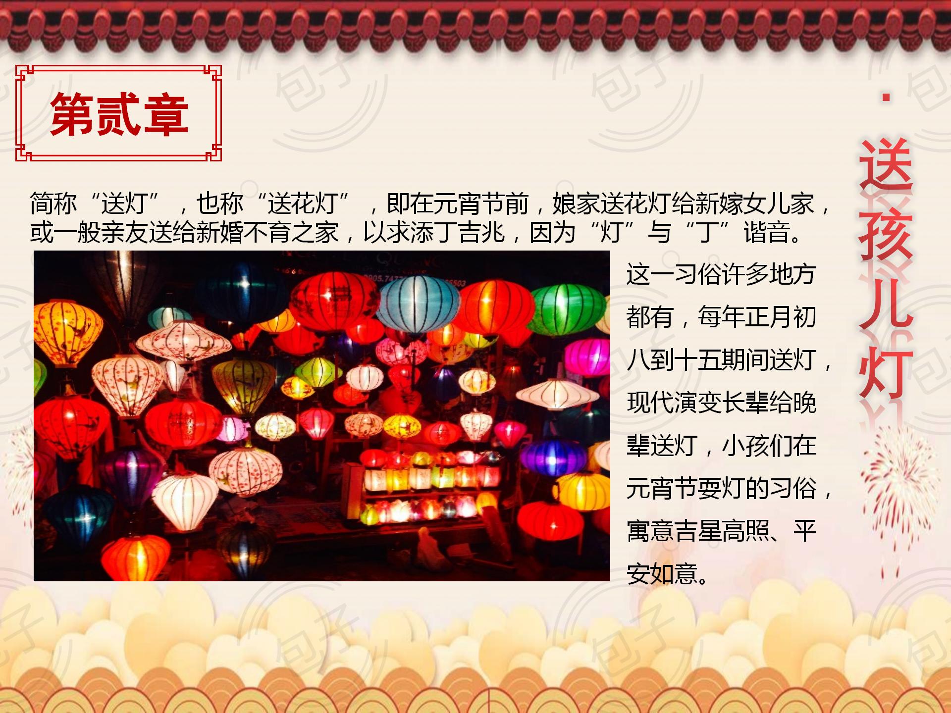 元宵节的有关介绍