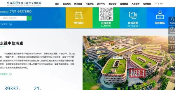 包含北京309醫院、延慶區跑腿代掛專家號，預約成功再收費的詞條