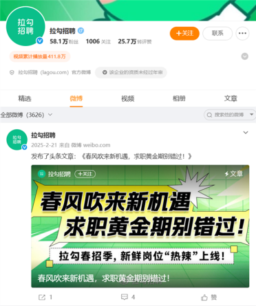 CEO曾称大厂高薪惯坏了年轻人！招聘平台“拉勾网”被曝主动申请破产
