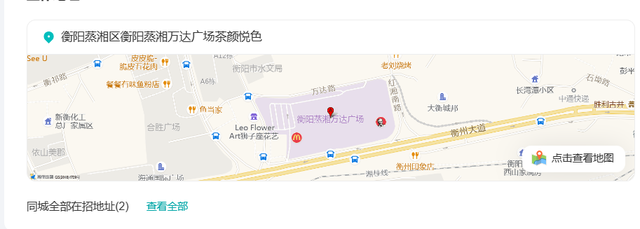 茶颜悦色招聘店员
