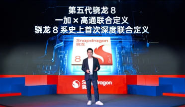 骁龙8系史上首次！一加x高通联合定义第五代骁龙8：一加Ace 6T跑分破356万