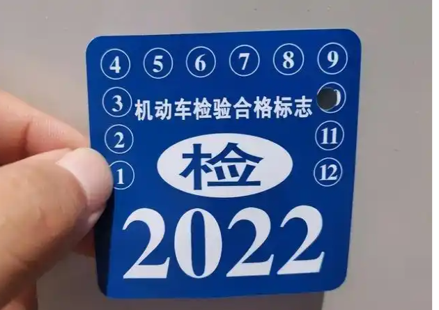 新车两年后领取年检标需要什么材料(新车两年后领取年检标需要什么材料呢)
