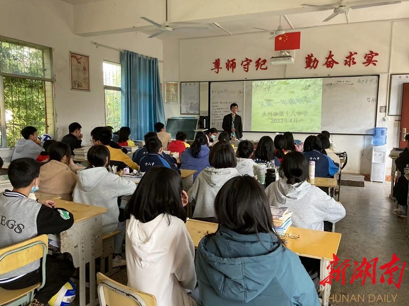 永州市第十八中学:青少年心向党 清明祭英烈