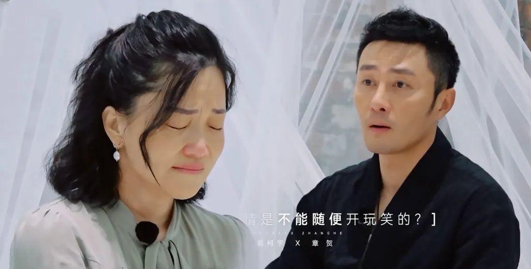 再见爱人:郭柯宇章贺已复婚?