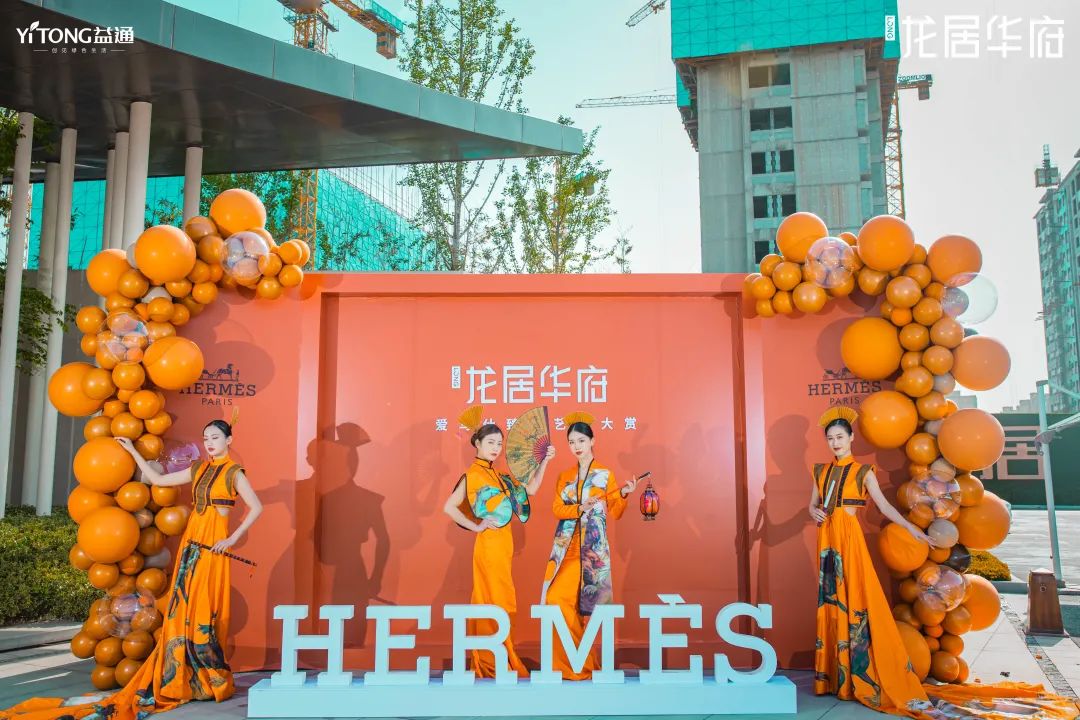 龙居华府&爱马仕丨改善藏品耀世加推,传奇大赏即将收官