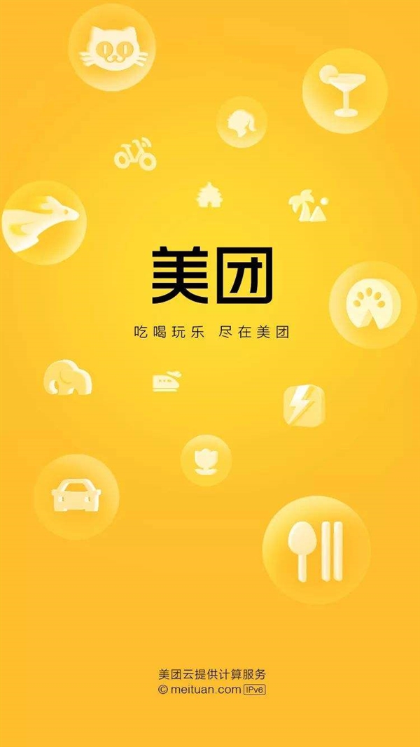 美团将建上海总部:65亿元竞得上海杨浦商办地块