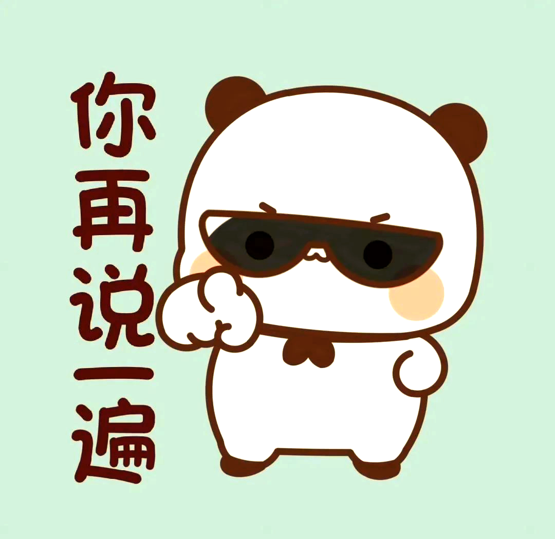 众多热门表情包集锦