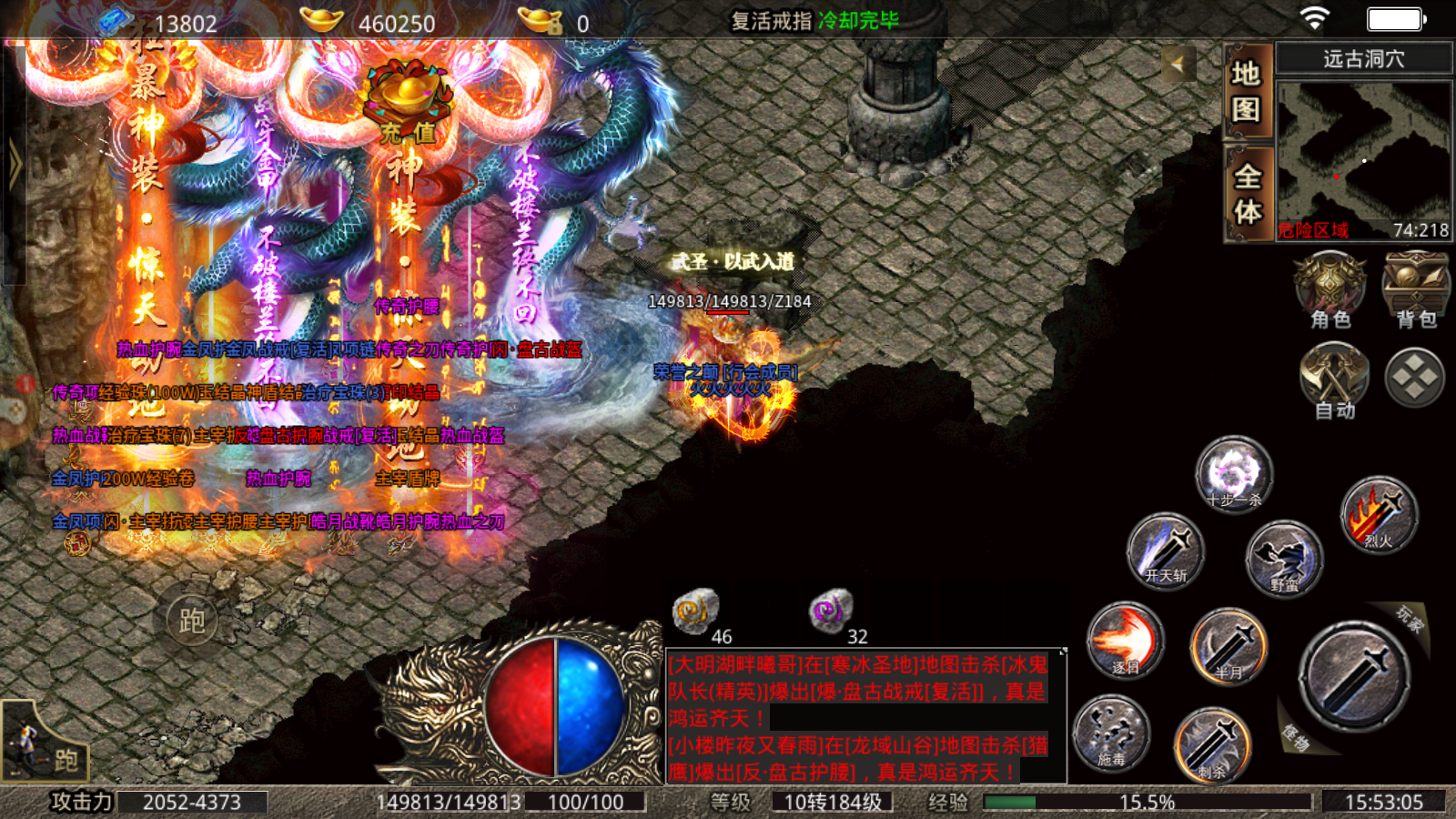 热血传奇:布拉格-龙王