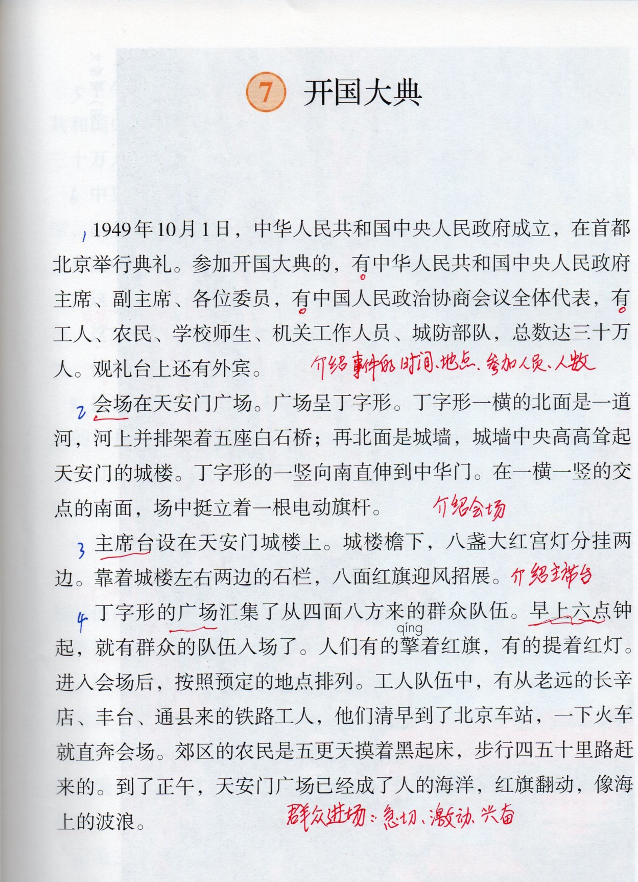 会写字及组词政 府 宾 盏 栏 汇 爆宣 阅 制 坦 距 隆 射政府 官府