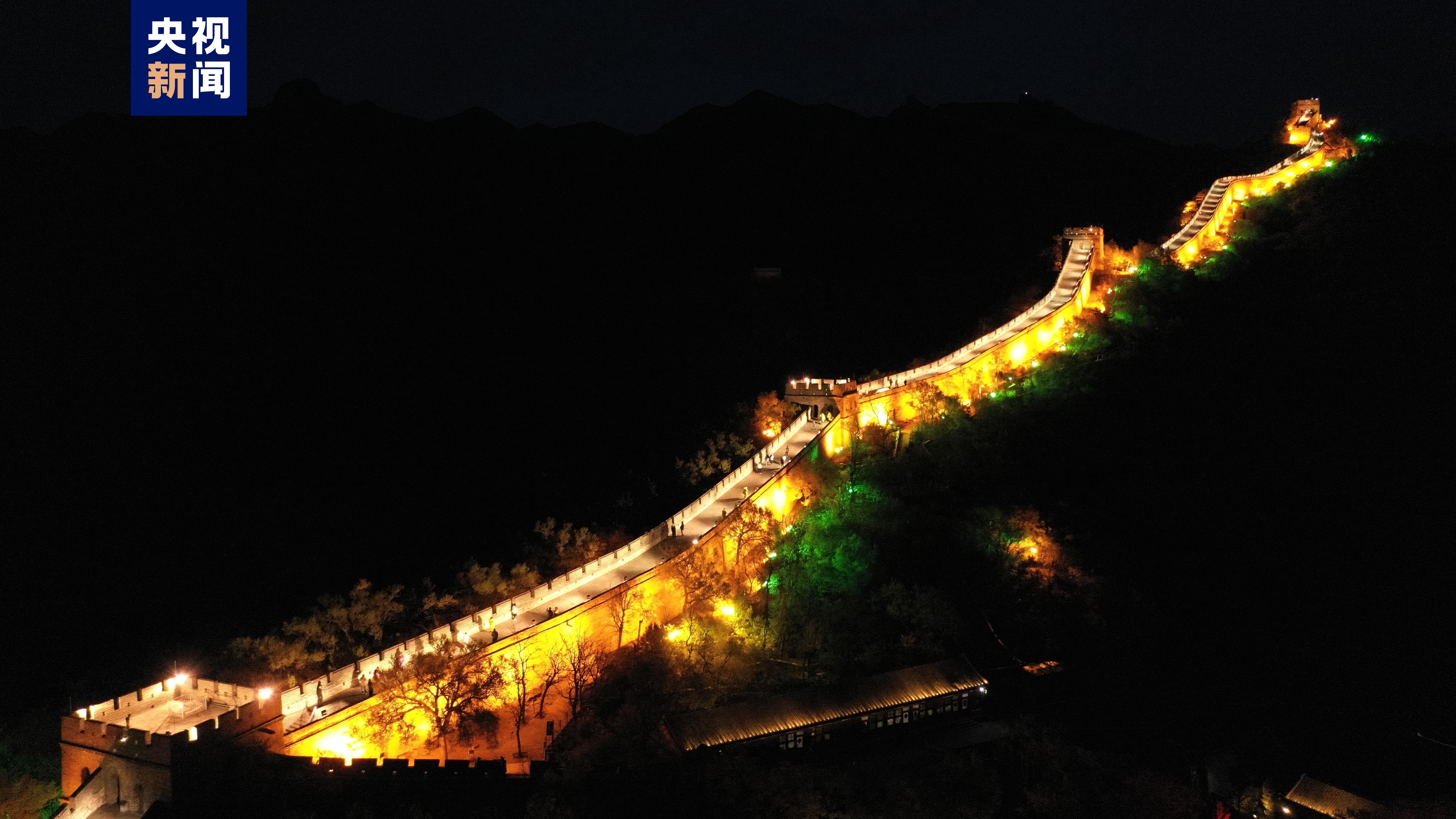 八达岭夜长城开放 多彩活动"点亮" 五一假期