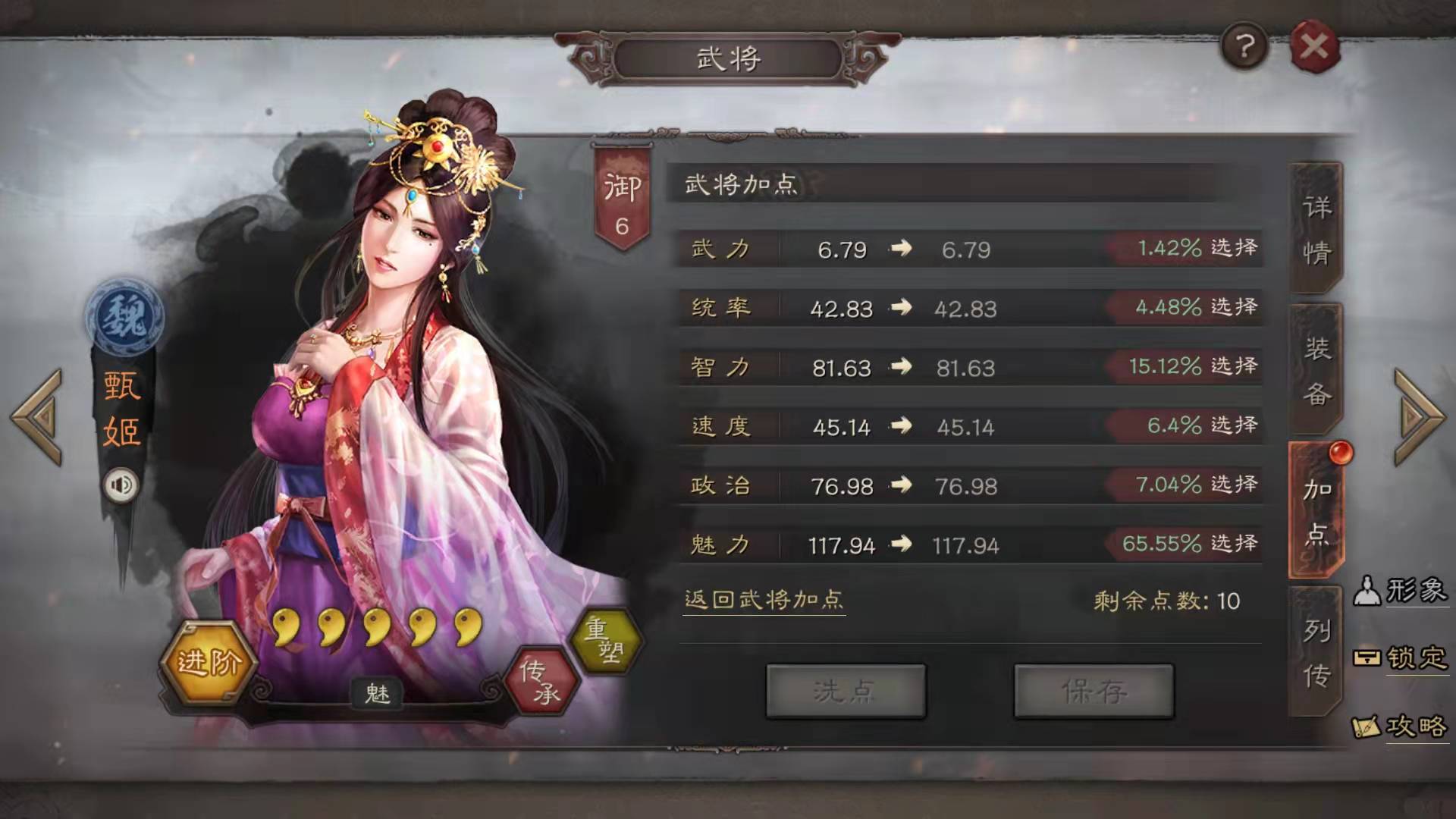 三国志战略版:寻访使用谁最好?相信吗?死士也能寻访诸葛亮!