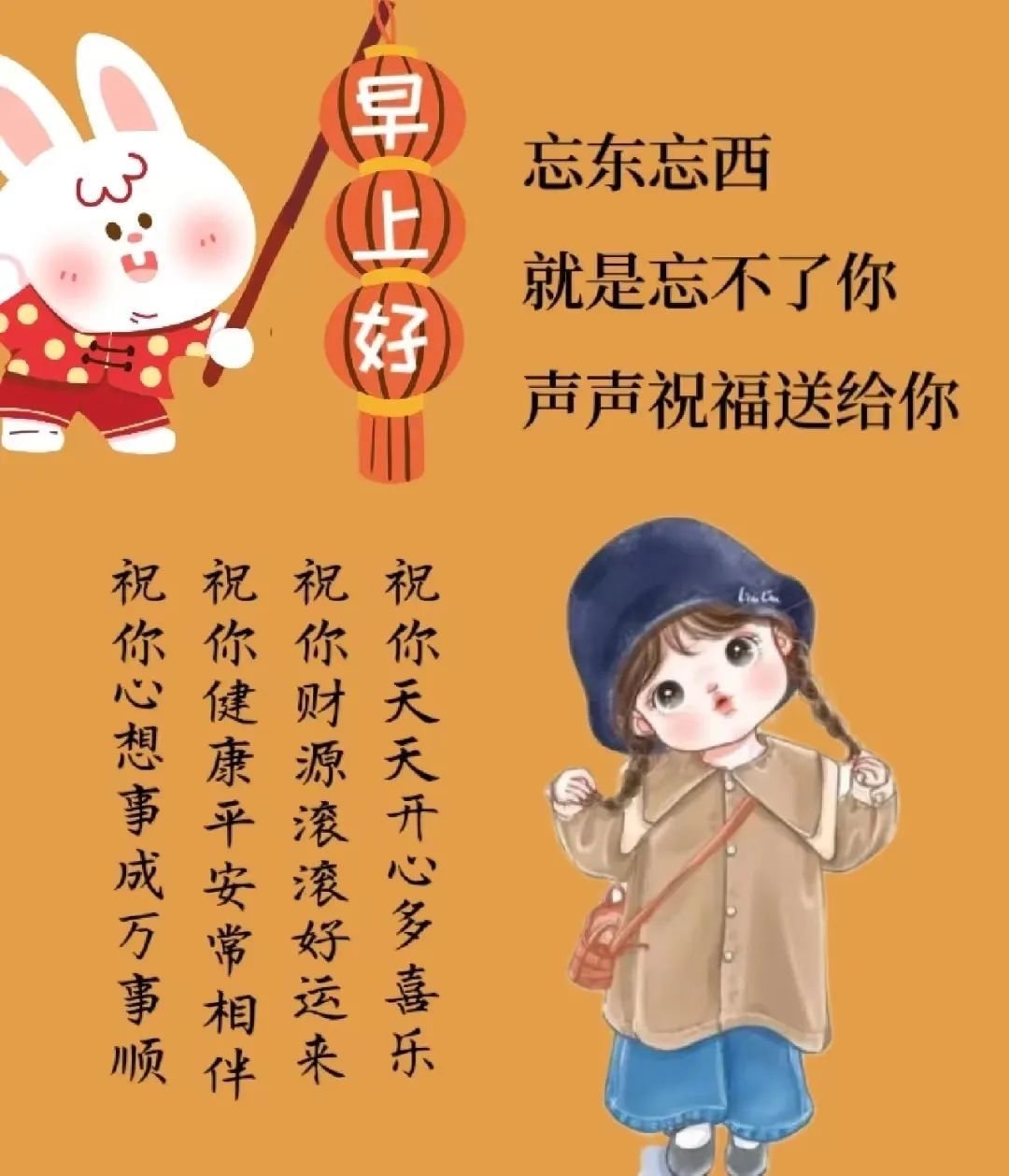 2023年1月8日週日早上好,精選週末溫馨早安祝福圖片帶字帶問候語