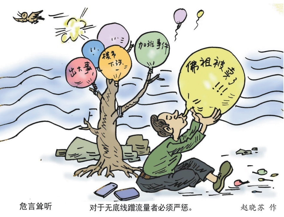 叮咚漫评丨大佛被卖了?无底线蹭流量当休矣