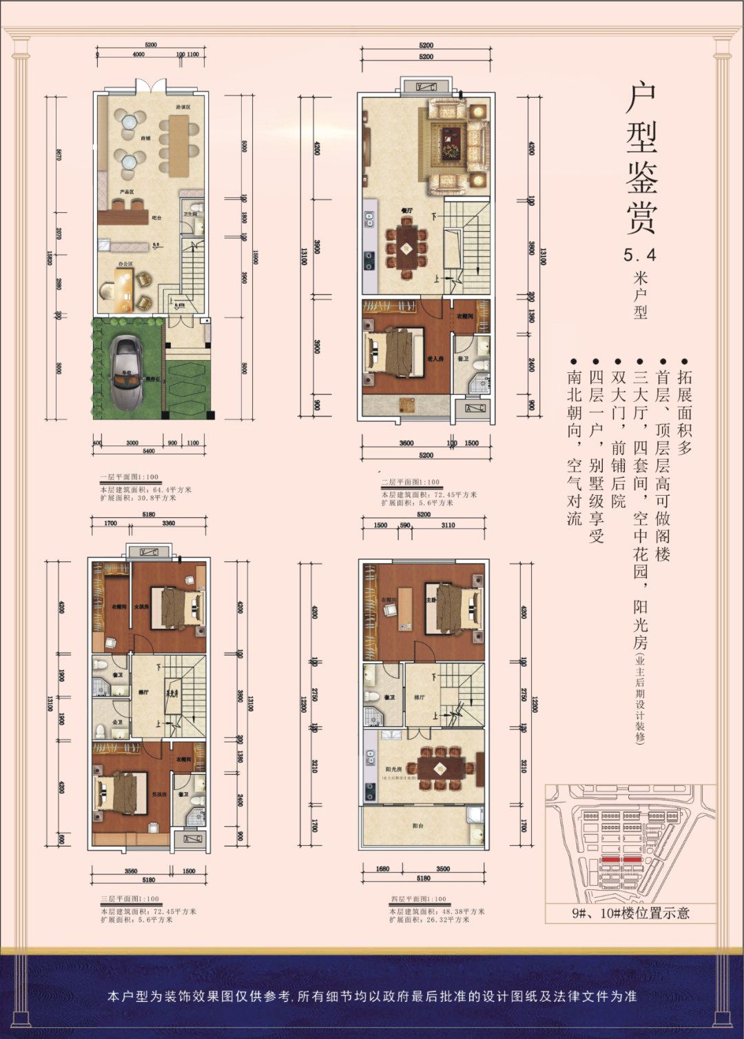 5×12天地楼户型图图片