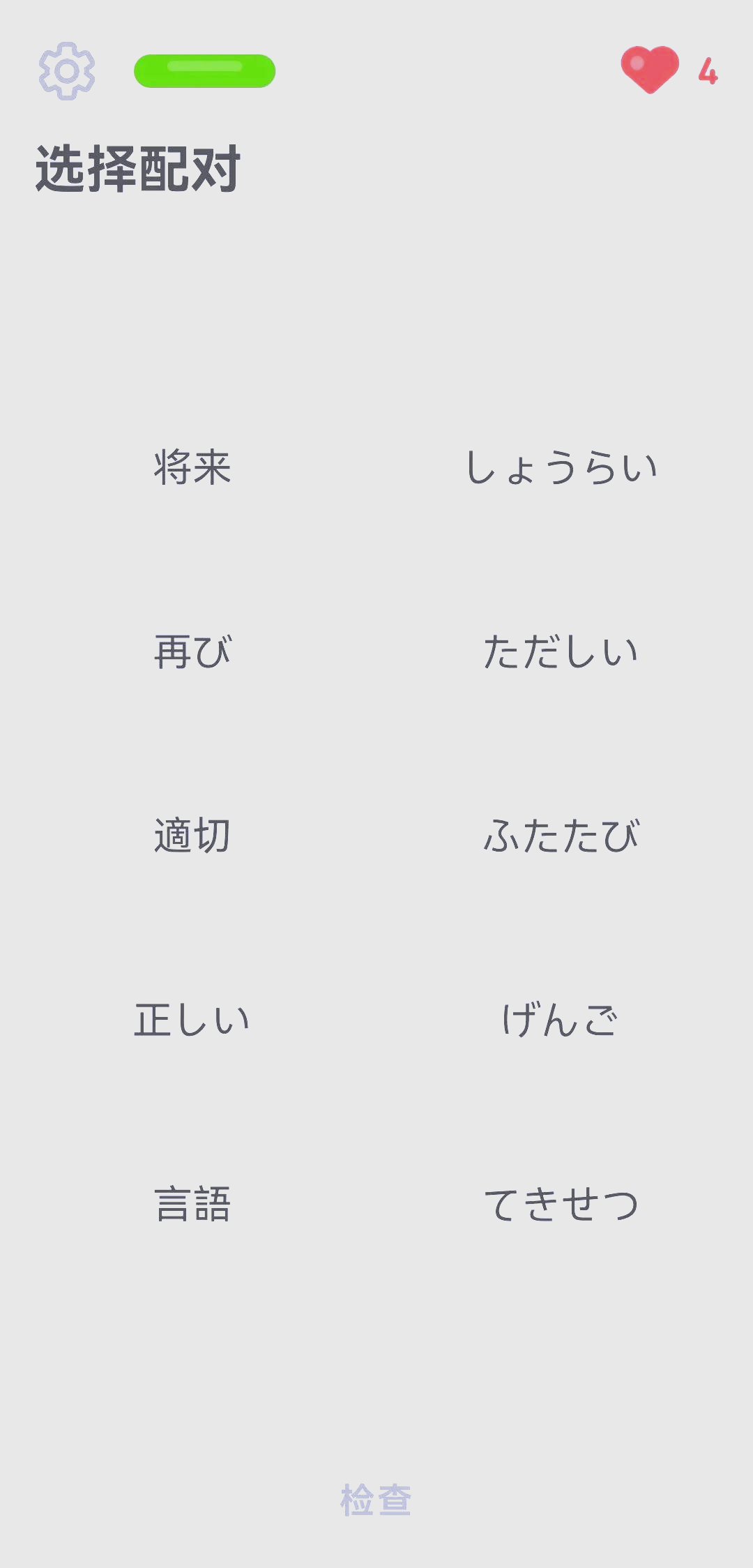 多邻国日语学习之旅:从基础到进阶的全面体验