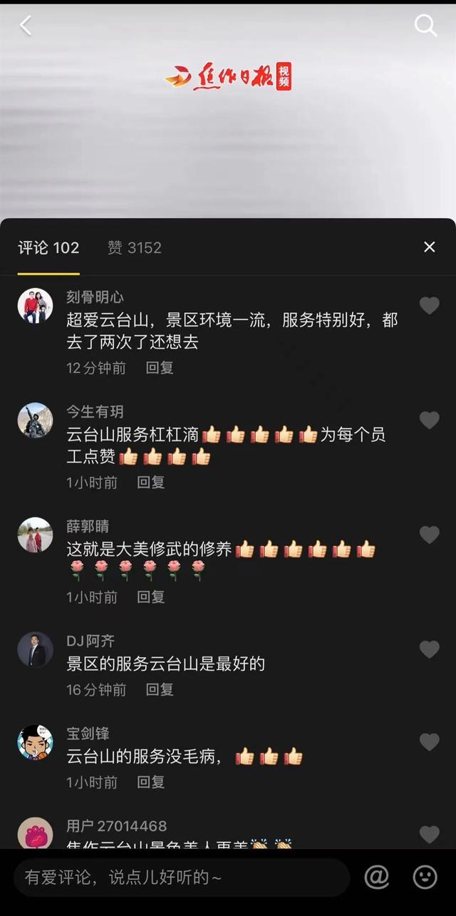 云台山深夜发布致歉公告!刚刚,再发紧急公告!门票售罄!售罄