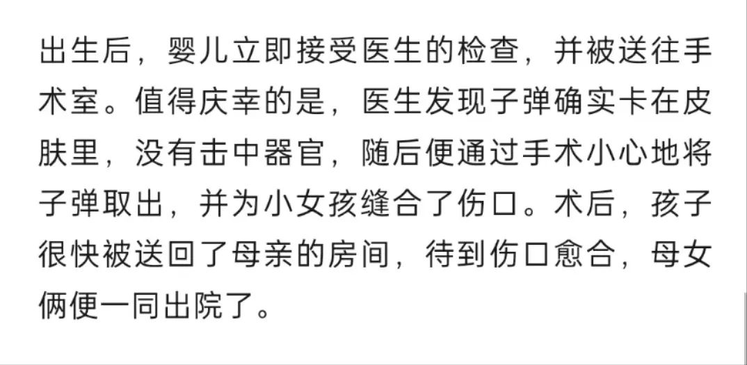 俄罗斯孕妇生下腹部中弹的女婴:分娩后医生手术摘除子弹,母女平安