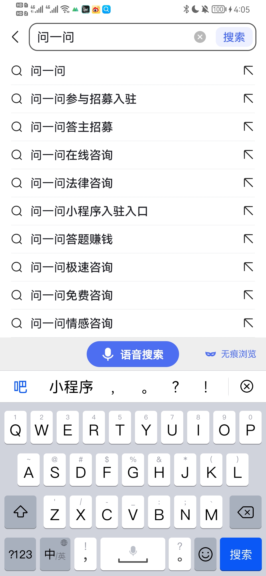 百度问答答题,解决问题获取收益