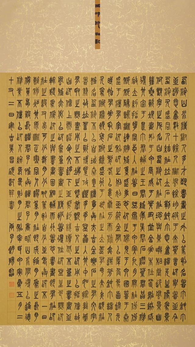 青年书法篆刻四川美术学院书法硕士研究生刘舒扬作品欣赏