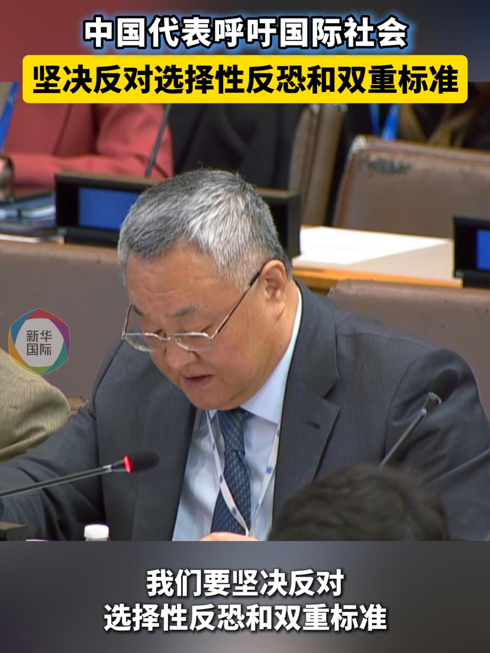 傅聪呼吁国际社会坚决反对选择性反恐和双重标准