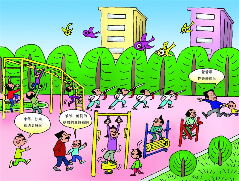 宝鸡人,跟着漫画学文明