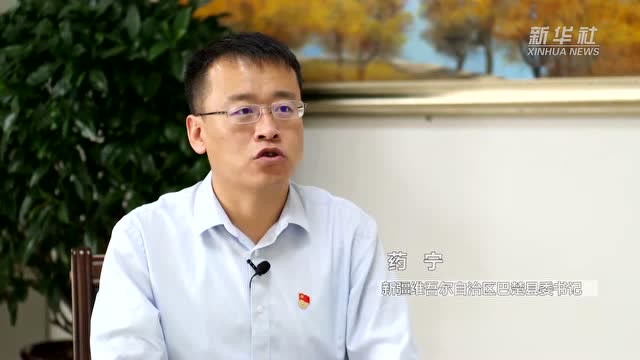 新华全媒|全国优秀县委书记药宁:扎根边疆守初心 勇担使命践诺言