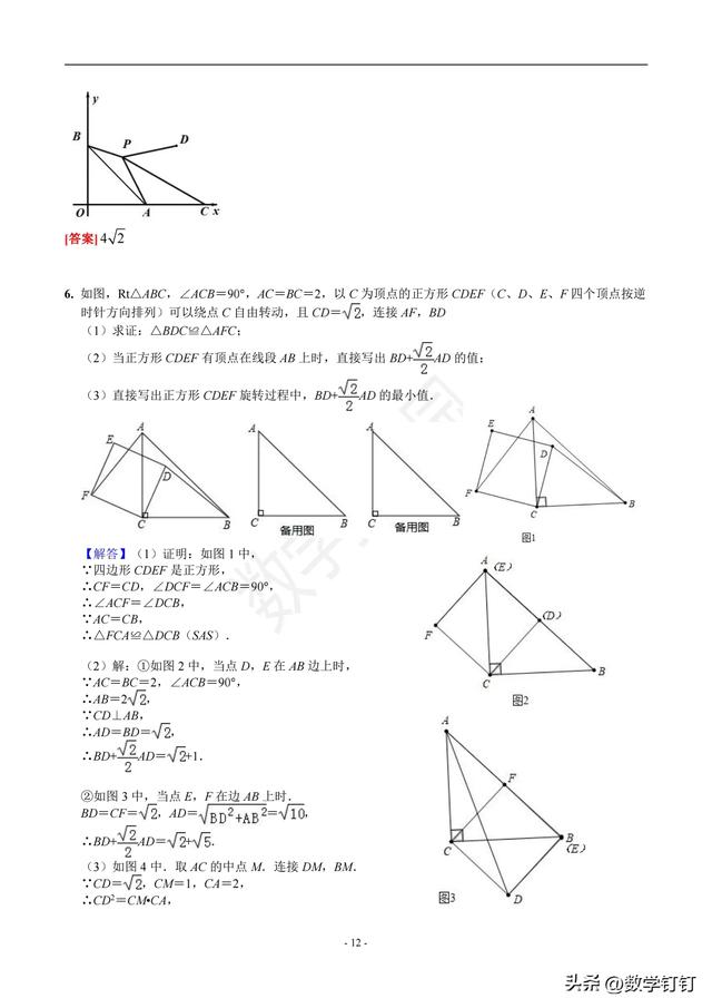 中考数学几何模型丨11 阿氏圆模型解析版