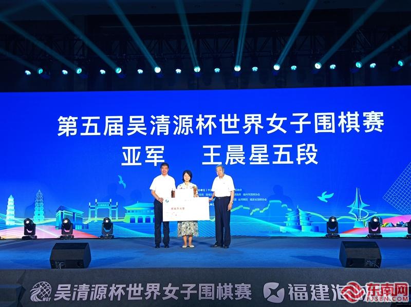 第五届"吴清源杯"世界女子围棋赛圆满收官 吴侑珍王晨星分获冠亚军