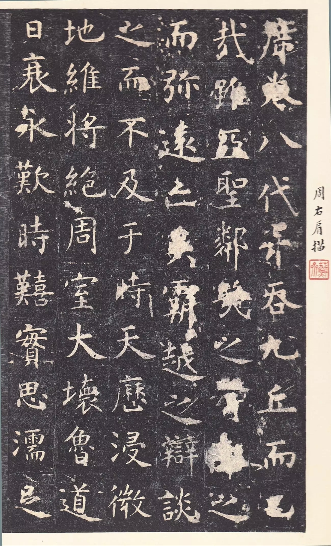 唐代书法国宝流落日本?李邕《福清帖》背后竟藏百年流失史