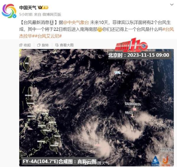 还有2个新台风将生成?福州人要扛住!