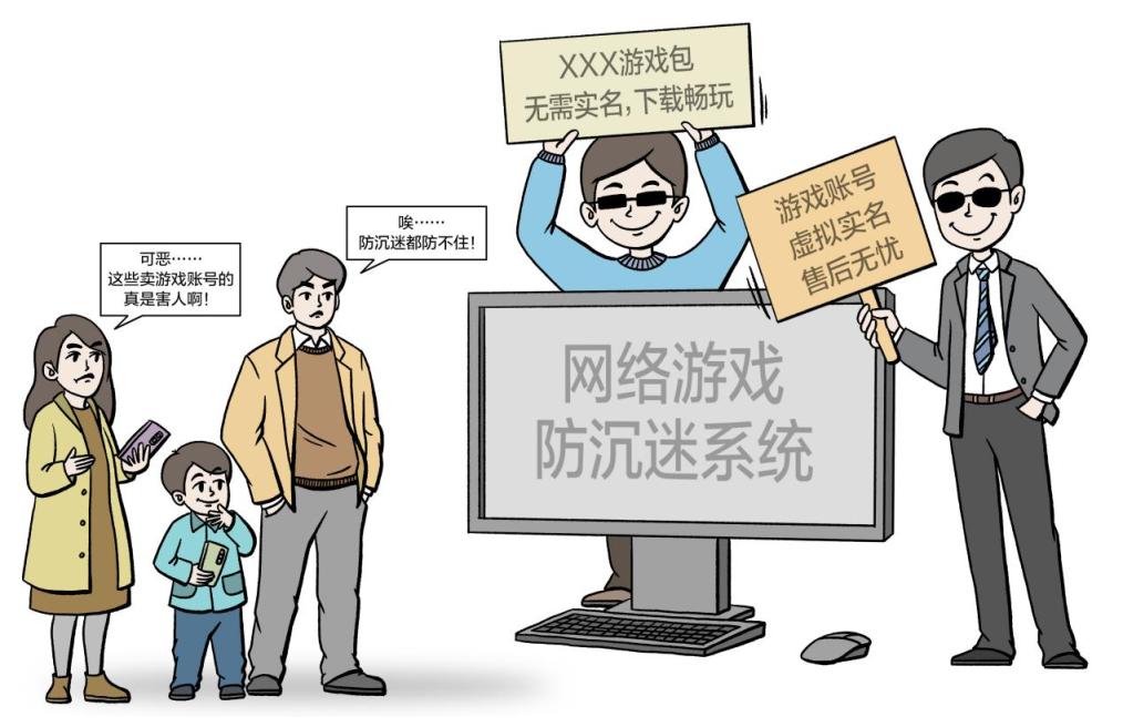 调查|"最严防沉迷"遭突破,租号,"虚拟实名"等乱象丛生