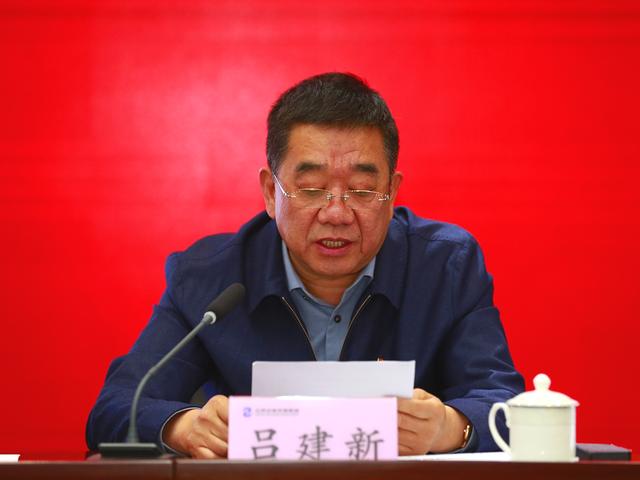 山西吕建新接受审查调查