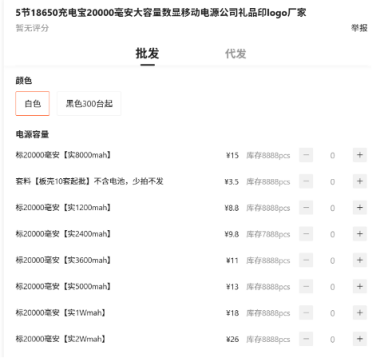 央视曝光套牌3C认证充电宝：外壳不阻燃、3C标志随意印