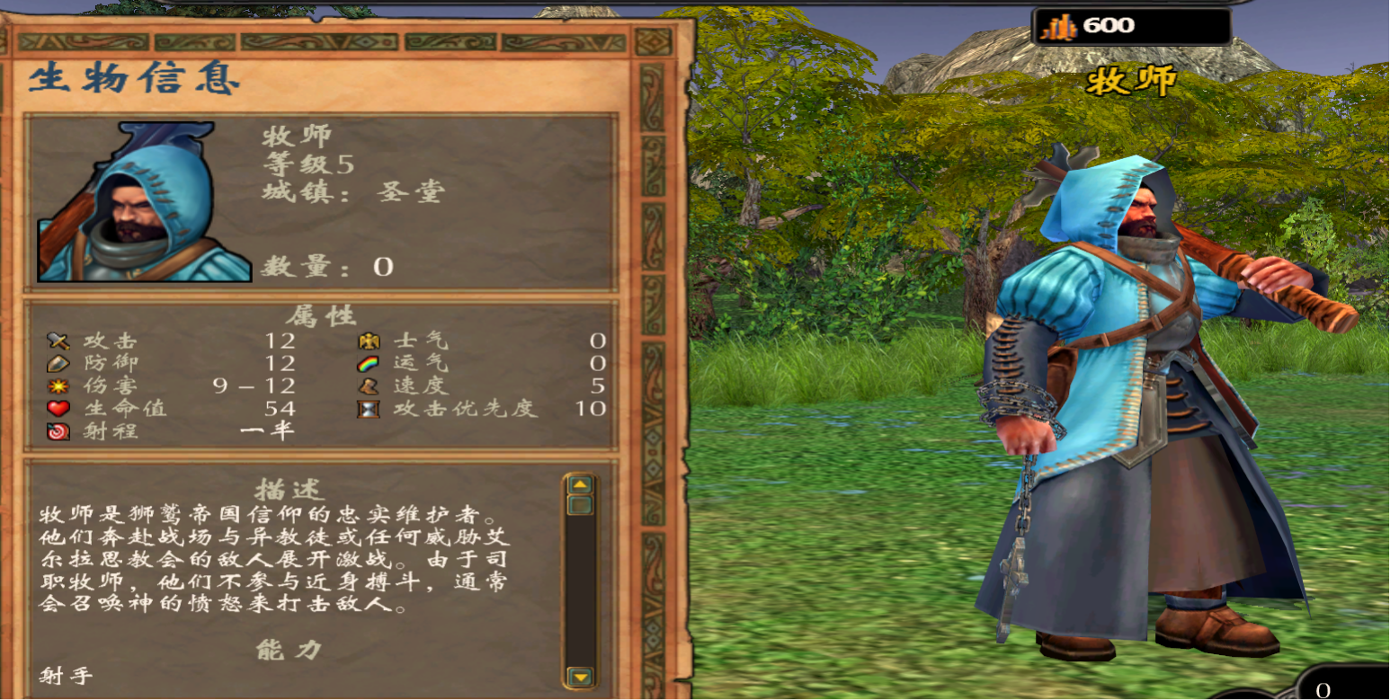 游戏知识:英雄无敌5兵种简介 圣堂篇