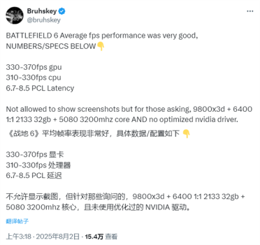 游戏体验天壤之别！9800X3D+RTX 5080《战地6》达成300+帧：换i9-14900K骤降30%