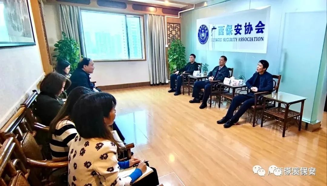 自治区公安厅治安警察总队领导到广西保安协会调研指导