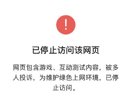 网易云人格主导色测试上线 因包含互动测试内容遭微信屏蔽