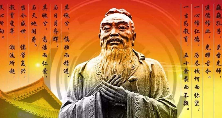 孔丘姓氏图片